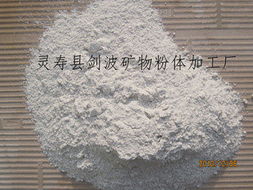 靈壽縣劍波礦物粉體加工廠 深耕礦物加工，鑄就品質典范